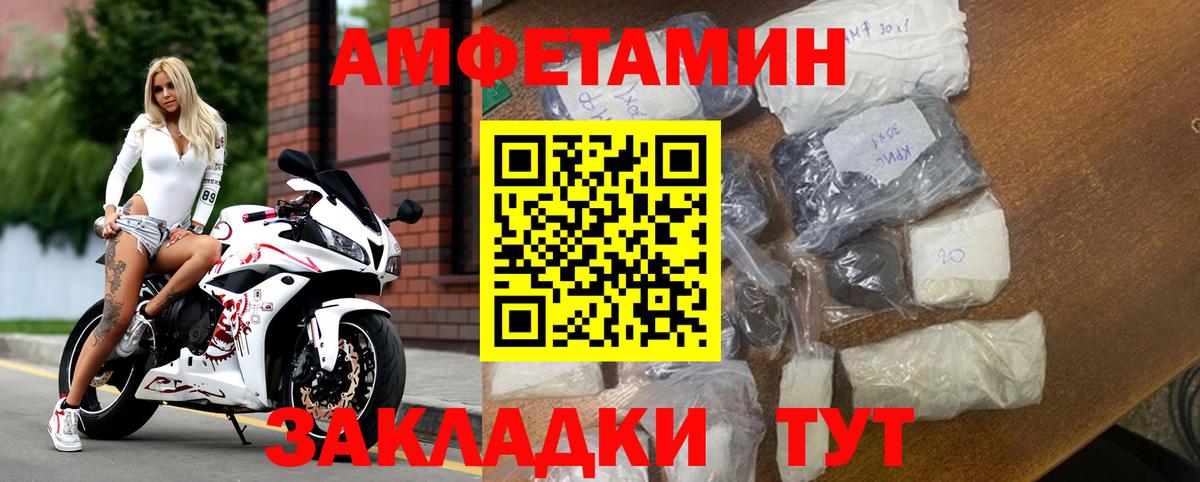 Amphetamine  АМФЕТАМИН  Вход с VPN  АМФЕТАМИН Розовый  Краснокаменск 