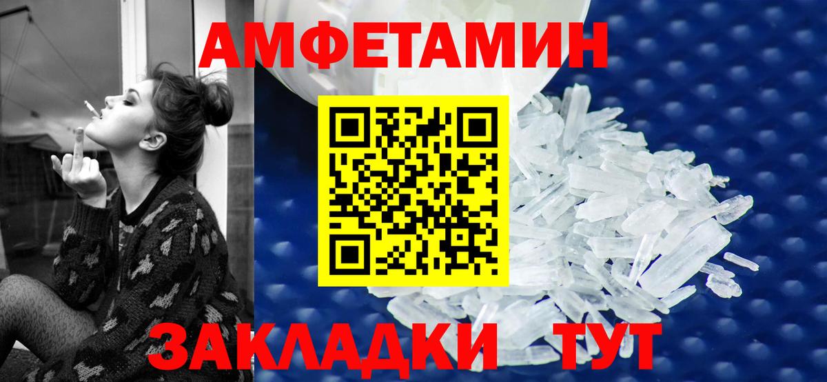 Amphetamine VHQ Краснокаменск