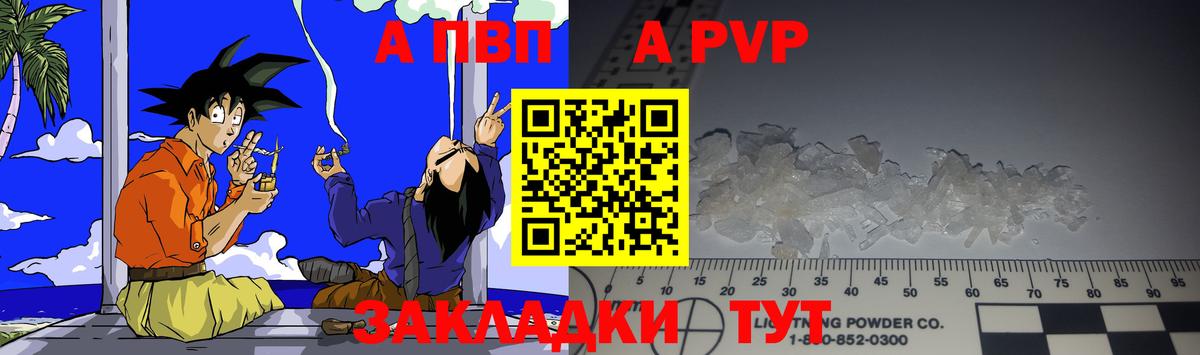 A PVP СК КРИС  APVP кристаллы  Вход с VPN  Краснокаменск  купить наркотики цена  Alpha PVP кристаллы 