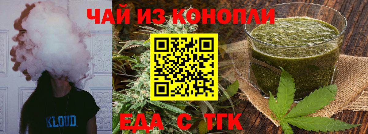 Cannafood конопля  Вход с VPN  Краснокаменск 