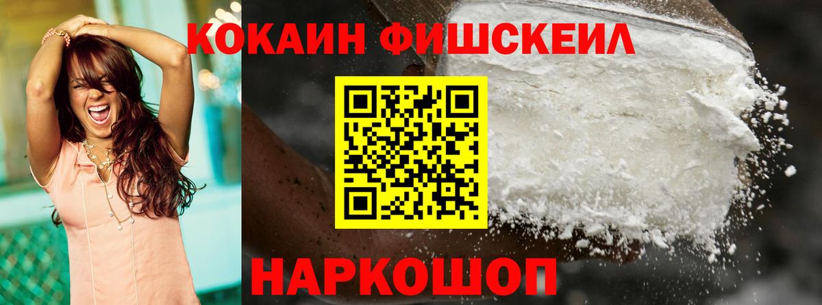 КОКАИН 97%  КОКАИН  Вход с VPN  Краснокаменск  COCAIN 98% 