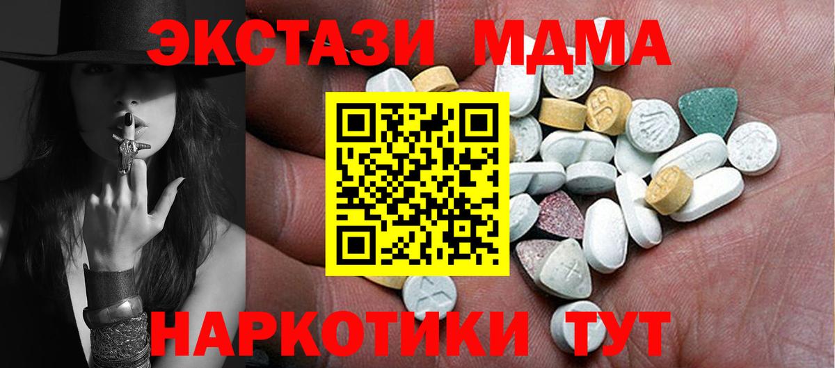 ЭКСТАЗИ  купить наркотики сайты  Вход с VPN  Краснокаменск  Ecstasy таблы 