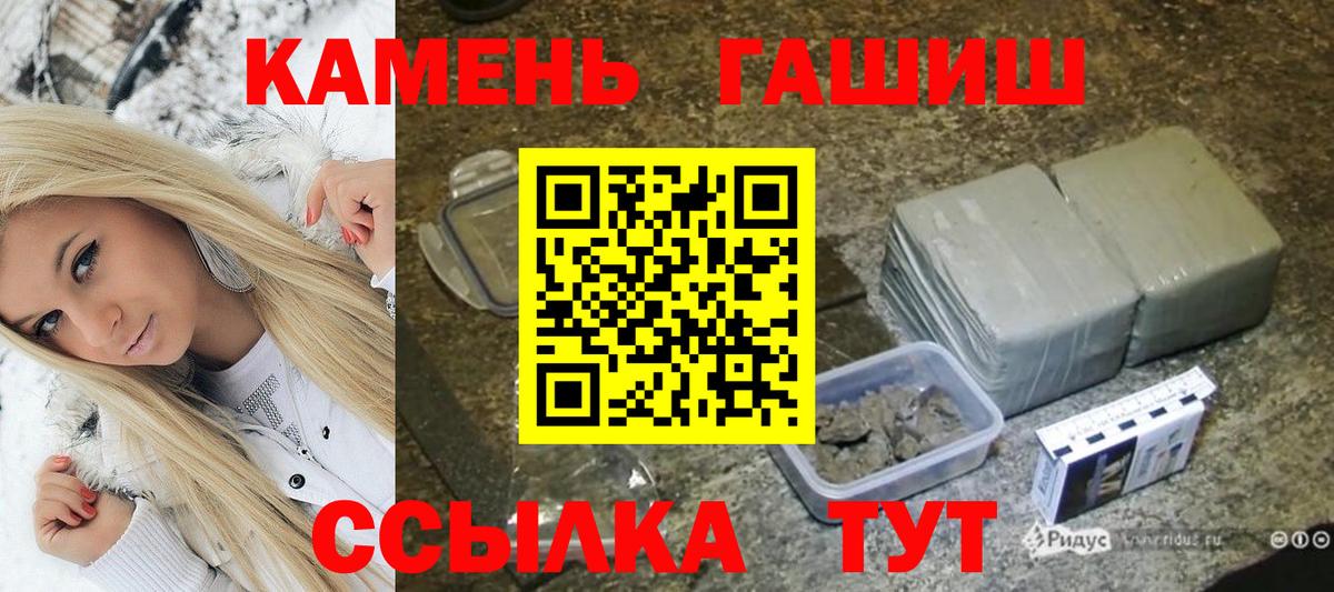Гашиш гашик  ГАШ 40% ТГК  цена наркотик  Краснокаменск  Вход с VPN 