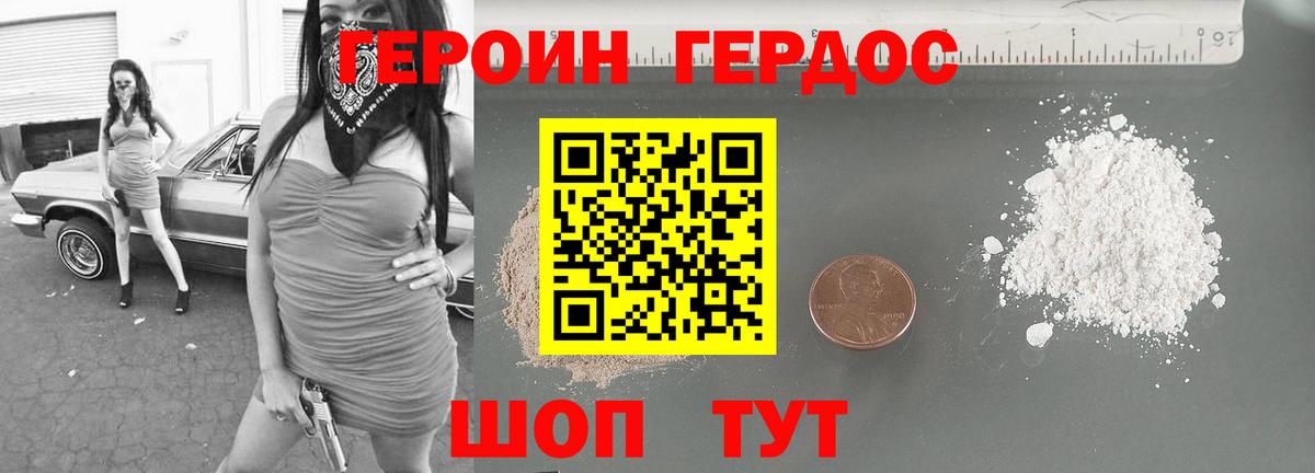 Героин герыч  Героин  Краснокаменск  Вход с VPN 