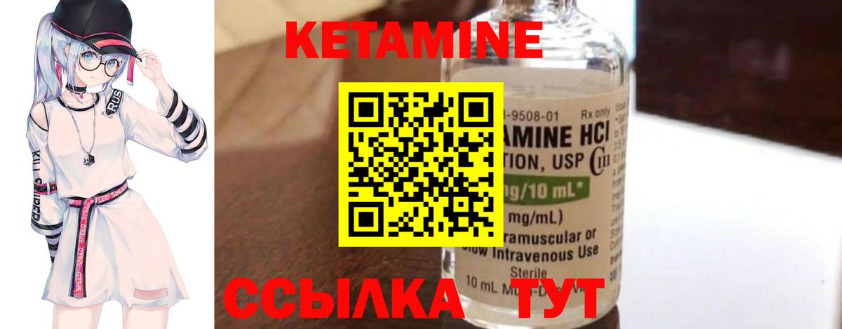 Кетамин VHQ  Вход с VPN  Краснокаменск 
