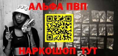 ALPHA-PVP Конаково