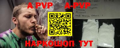 ALPHA-PVP Конаково