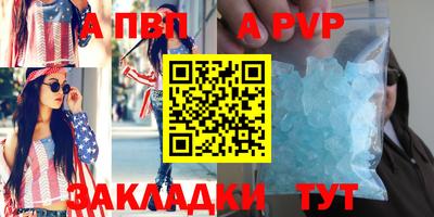 ALPHA-PVP Конаково