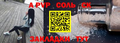 ALPHA-PVP Конаково