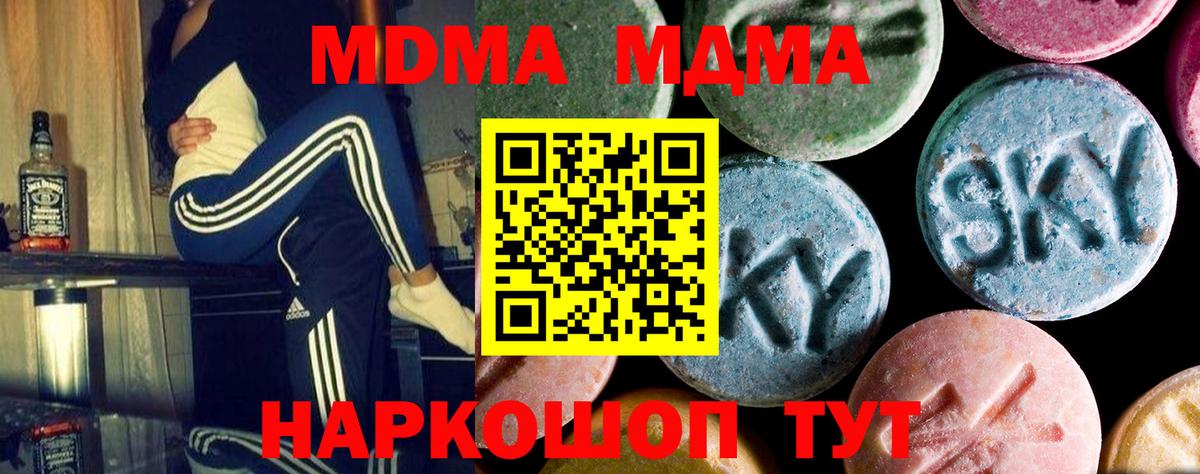 МДМА VHQ Краснокаменск