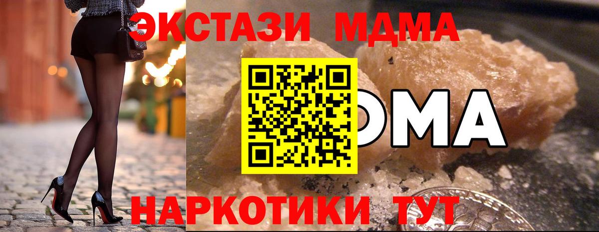 Краснокаменск  МДМА Molly  МДМА VHQ  Вход с VPN 