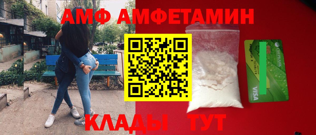 Первитин Methamphetamine  Первитин Methamphetamine  Краснокаменск  Вход с VPN 