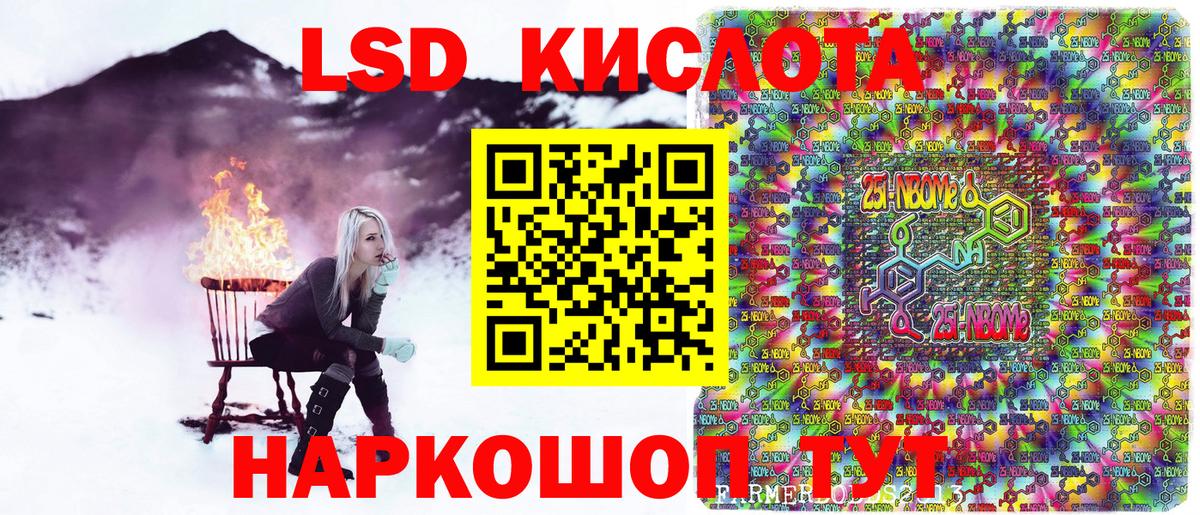 Краснокаменск  Марки 25I-NBOMe 1500мкг  Вход с VPN 