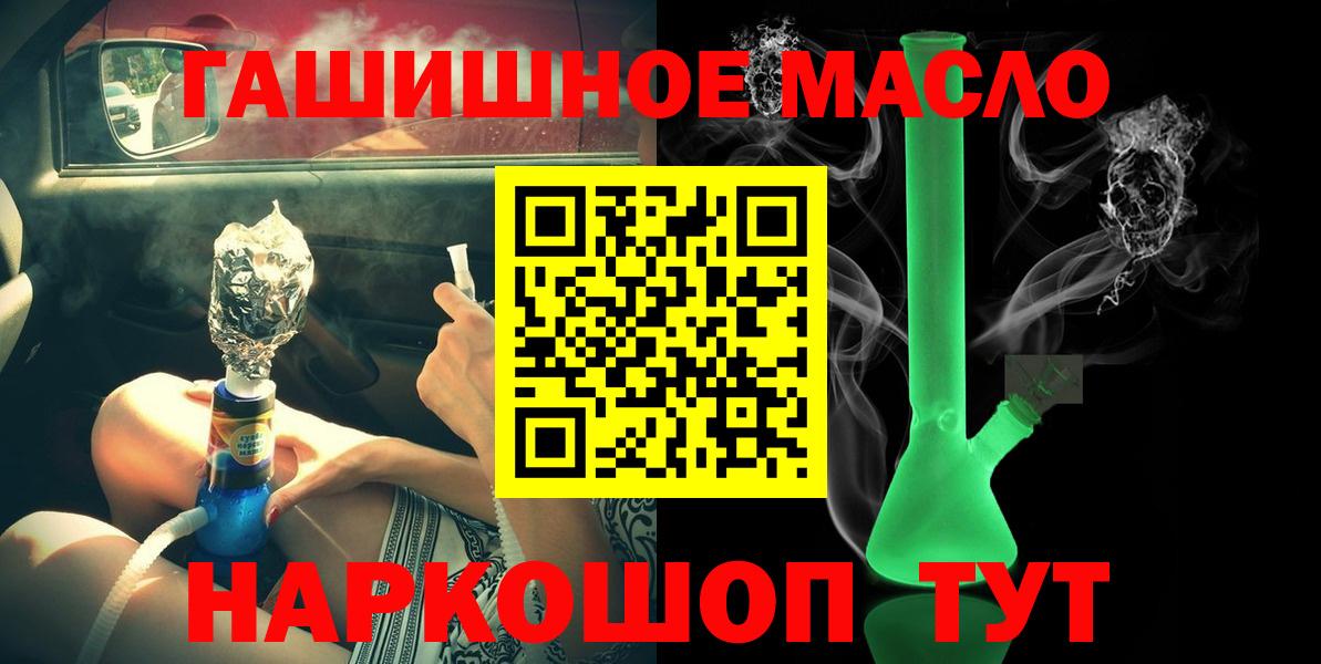 Дистиллят ТГК вейп  Вход с VPN  Дистиллят ТГК гашишное масло  Краснокаменск 