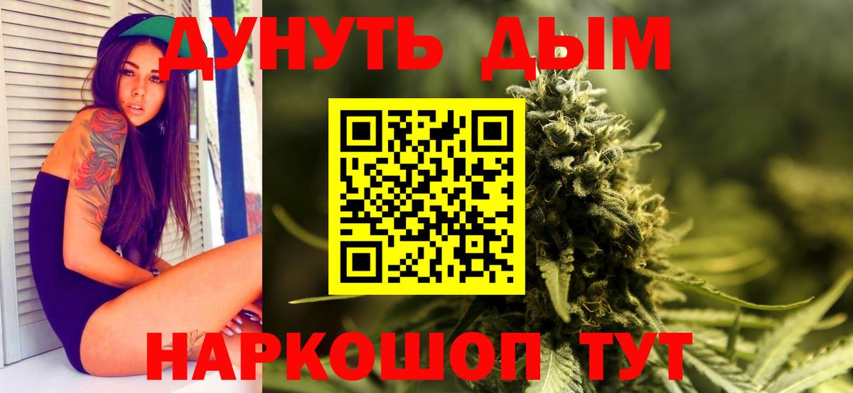 Краснокаменск  Канабис VHQ  Бошки марихуана LSD WEED  Вход с VPN  Шишки марихуана White Widow 